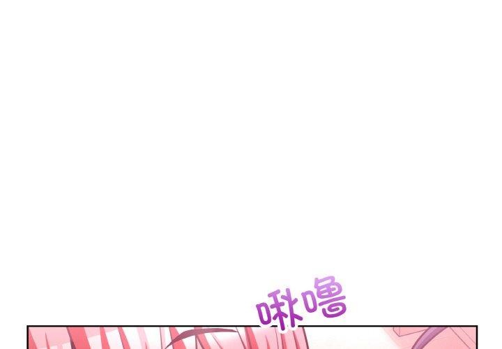 这公司归我了第46話