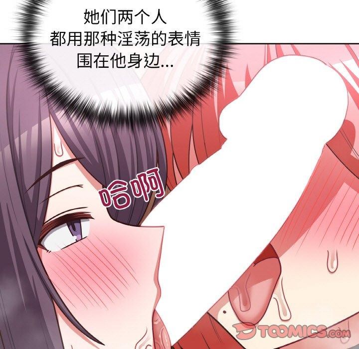 这公司归我了第46話