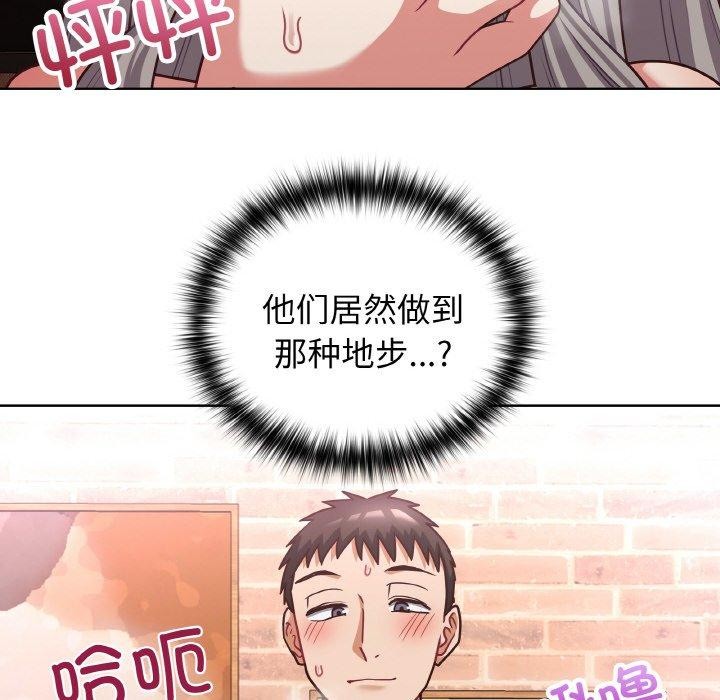 这公司归我了第46話