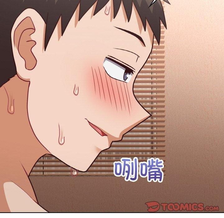 这公司归我了第46話