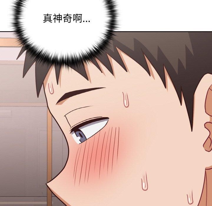 这公司归我了第46話