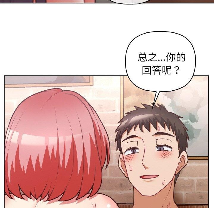 这公司归我了第46話