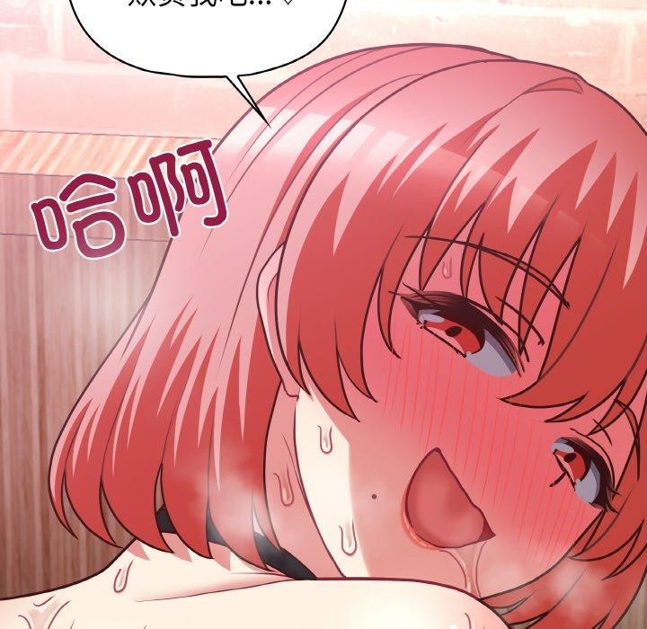 这公司归我了第46話