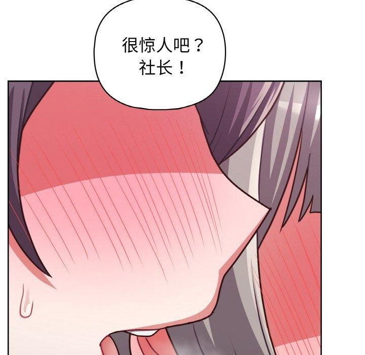 这公司归我了第46話