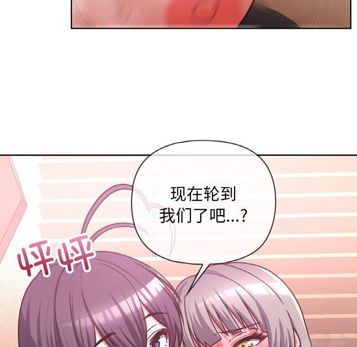 这公司归我了第46話