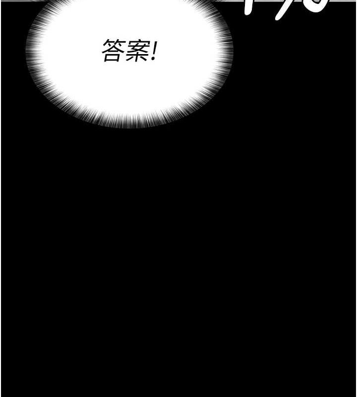 夜间诊疗室第100話-肉便器嘿皮♥