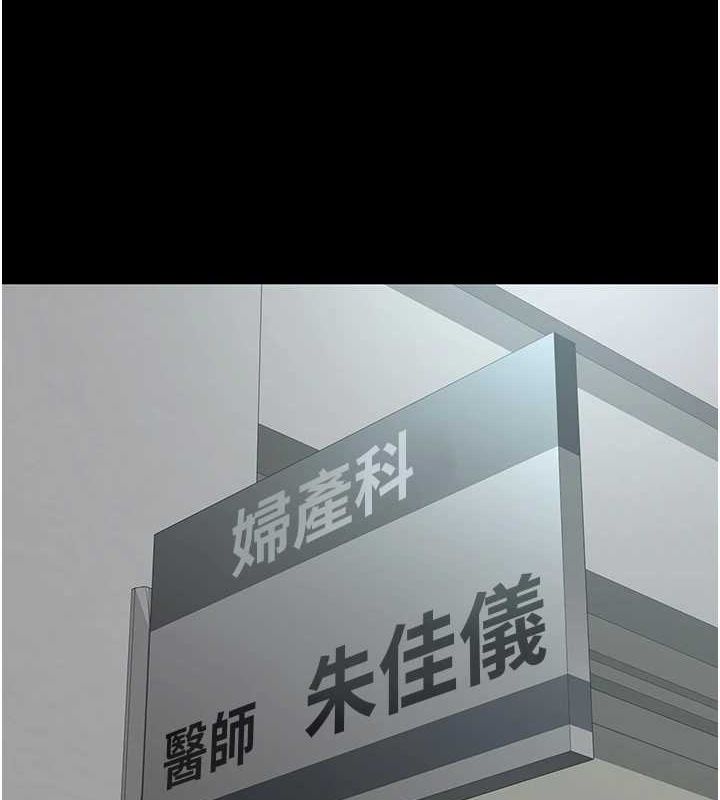 夜间诊疗室第100話-肉便器嘿皮♥