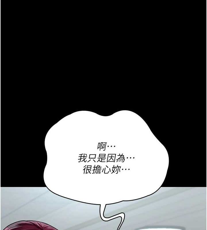 夜间诊疗室第100話-肉便器嘿皮♥