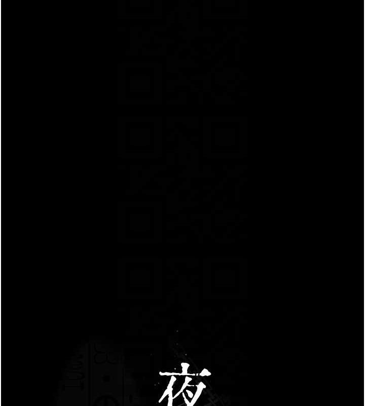 夜间诊疗室第100話-肉便器嘿皮♥