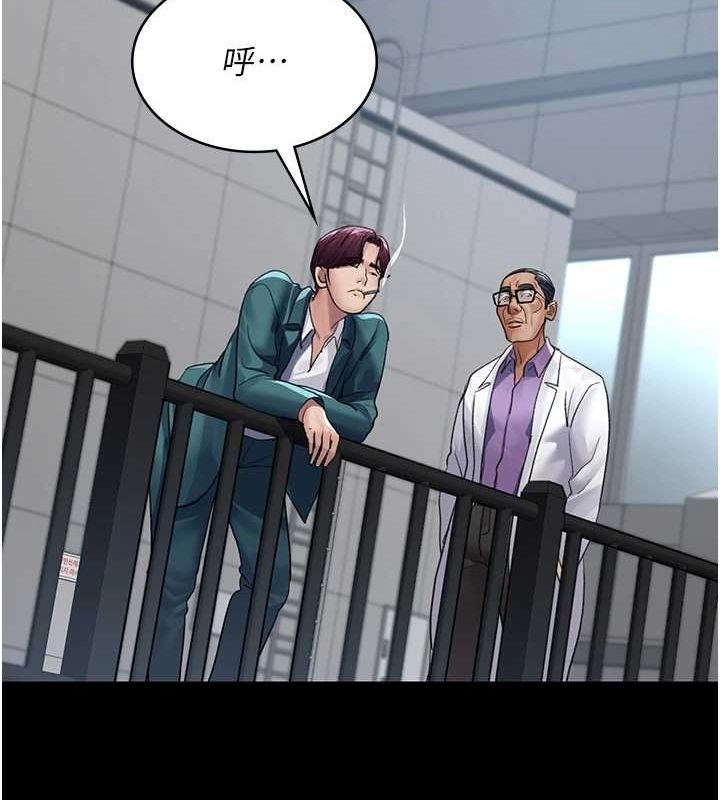 夜间诊疗室第100話-肉便器嘿皮♥