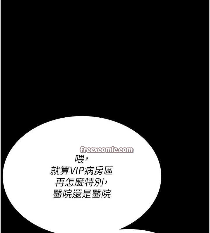 夜间诊疗室第100話-肉便器嘿皮♥