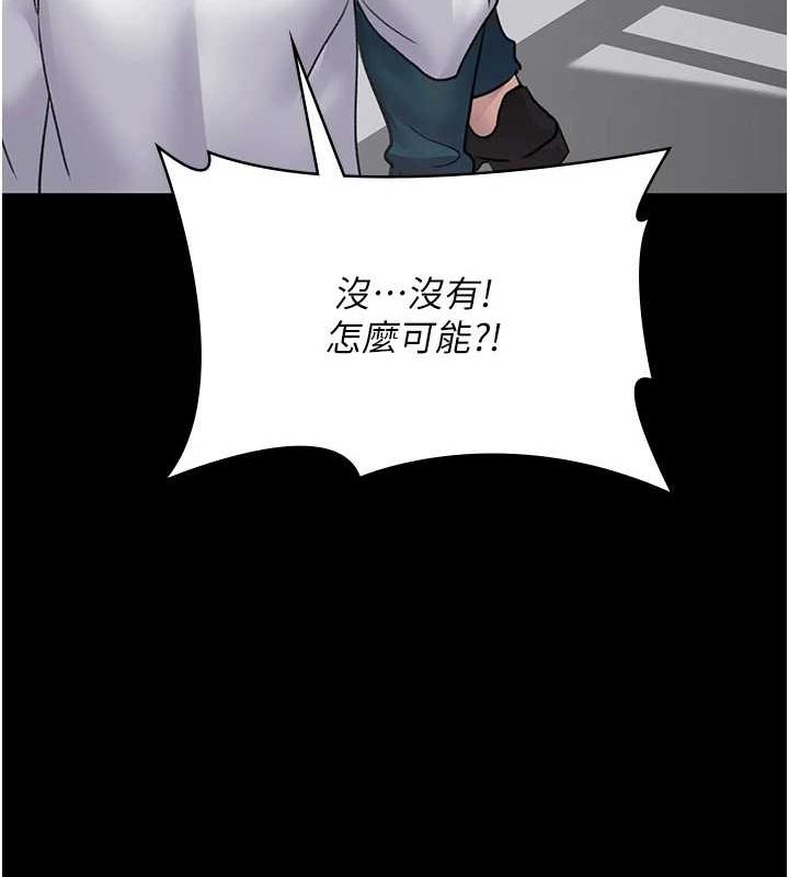 夜间诊疗室第100話-肉便器嘿皮♥
