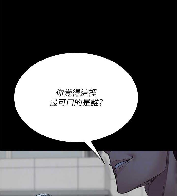 夜间诊疗室第100話-肉便器嘿皮♥