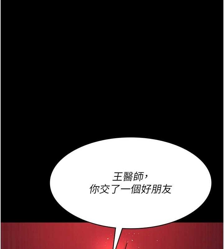 夜间诊疗室第100話-肉便器嘿皮♥