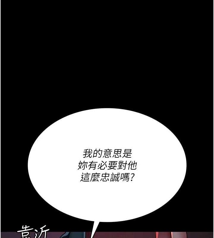 夜间诊疗室第100話-肉便器嘿皮♥