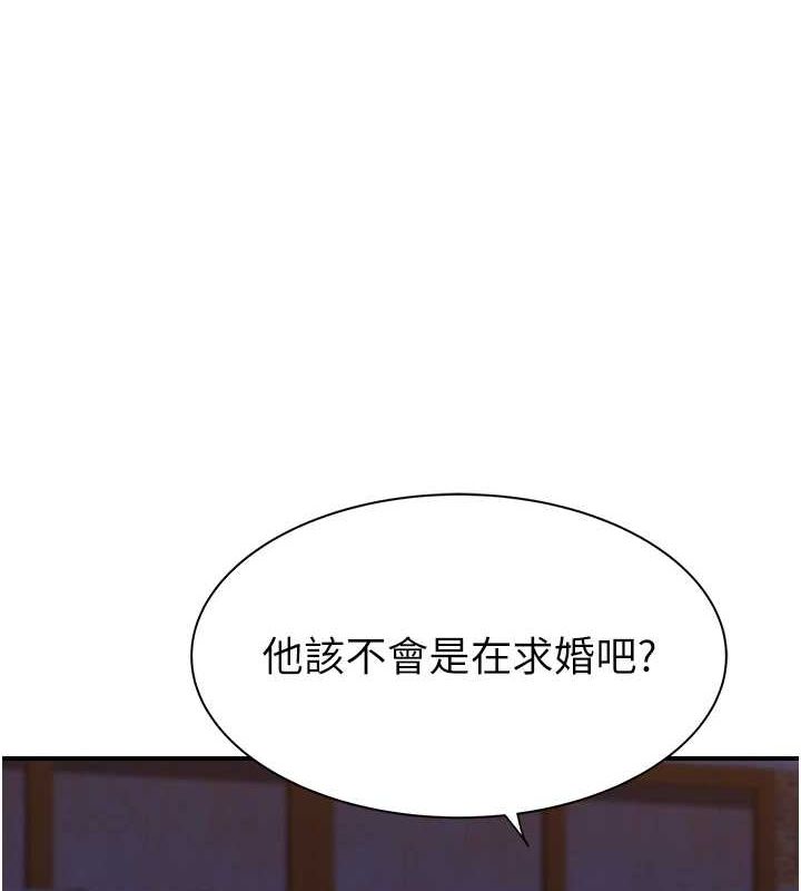 继母的香味第93話-確認關係的一炮
