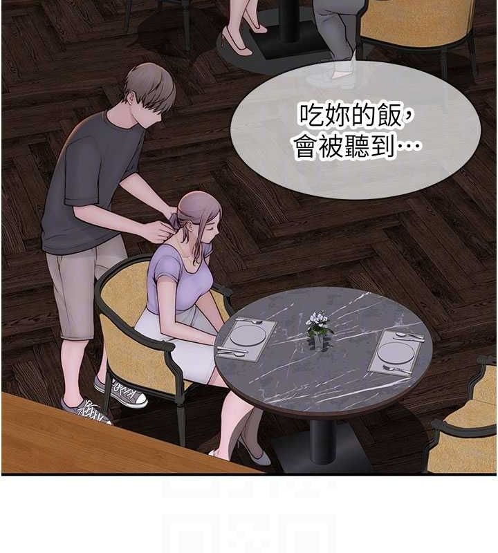 继母的香味第93話-確認關係的一炮