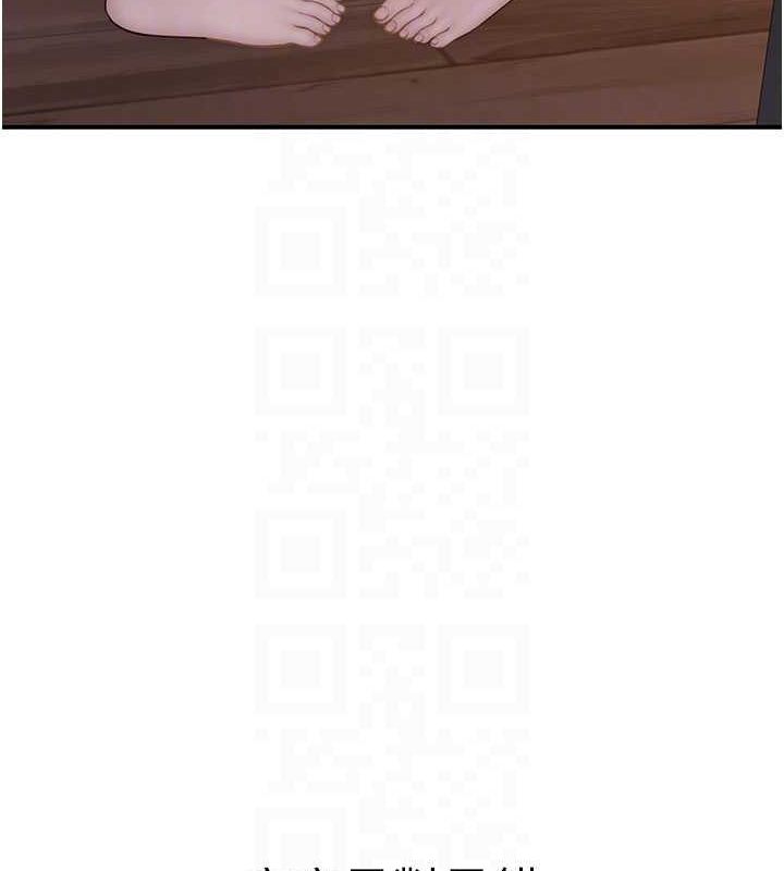 继母的香味第93話-確認關係的一炮