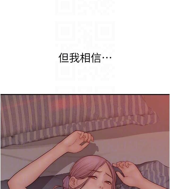 继母的香味第93話-確認關係的一炮