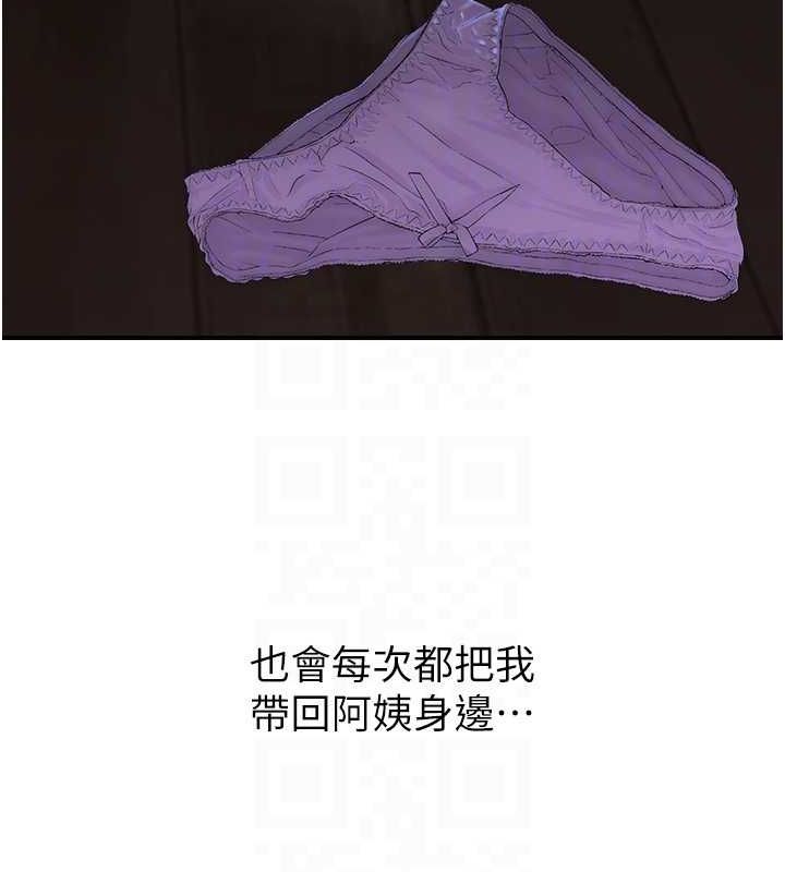 继母的香味第93話-確認關係的一炮