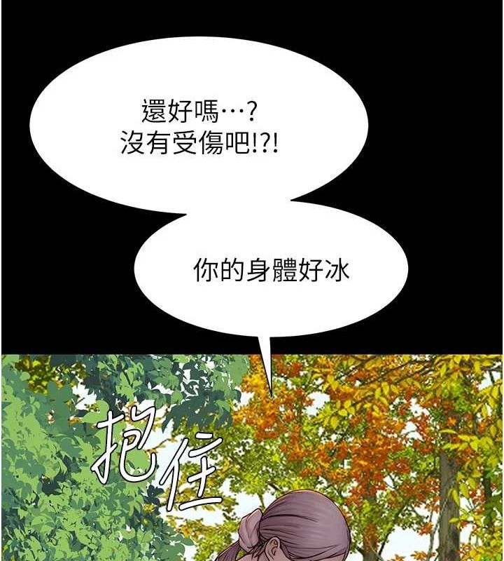 继母的香味第93話-確認關係的一炮