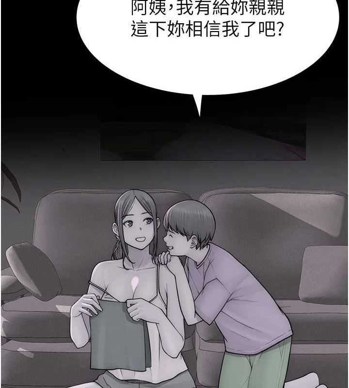 继母的香味第93話-確認關係的一炮