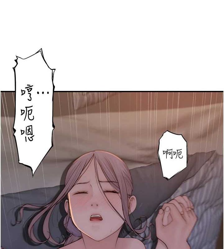 继母的香味第93話-確認關係的一炮