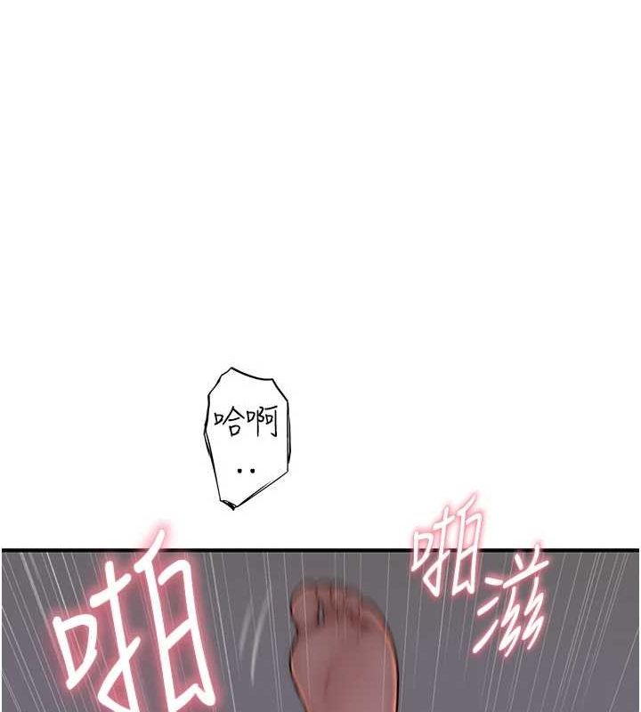 继母的香味第93話-確認關係的一炮