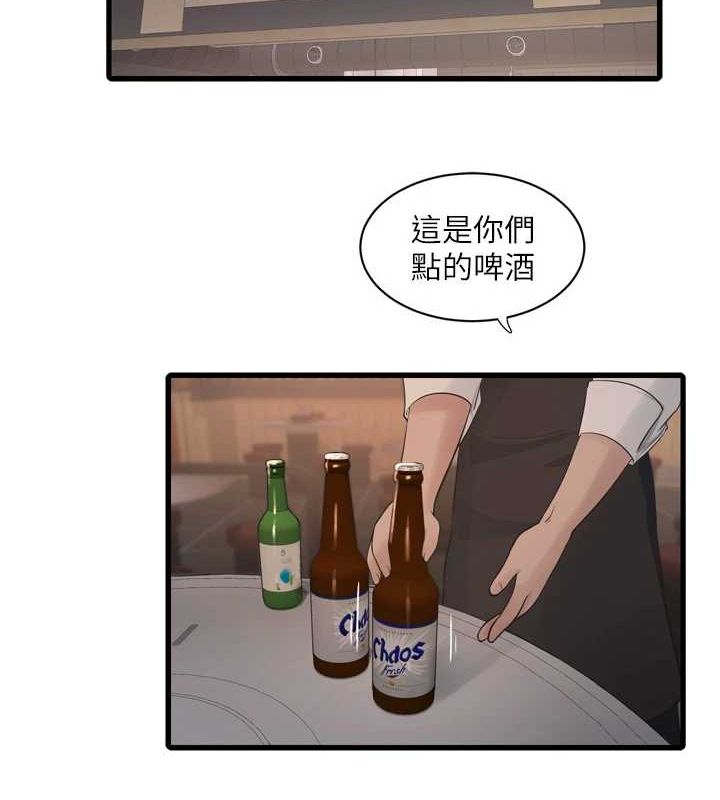 水电工日誌第86話-你要瞄準洞口喔♥