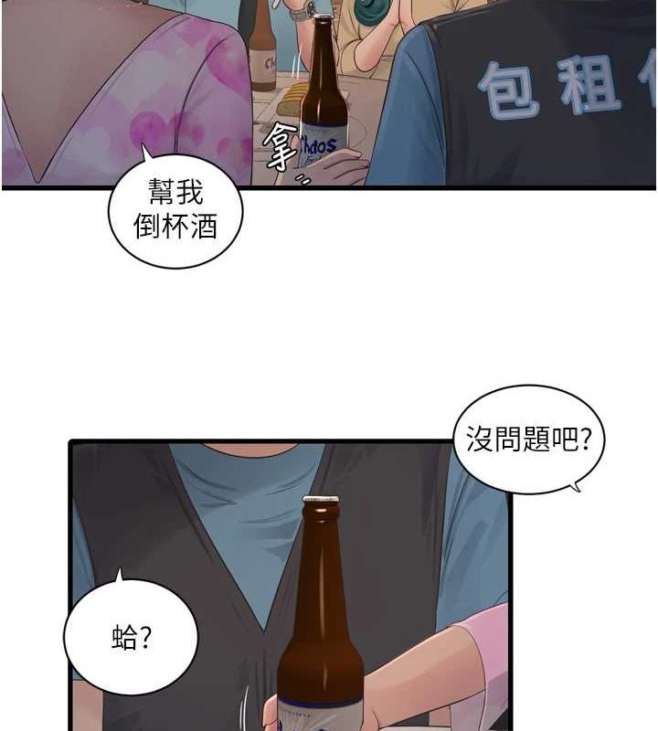 水电工日誌第86話-你要瞄準洞口喔♥