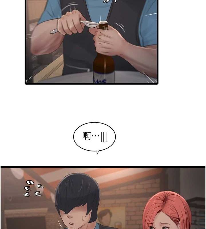 水电工日誌第86話-你要瞄準洞口喔♥