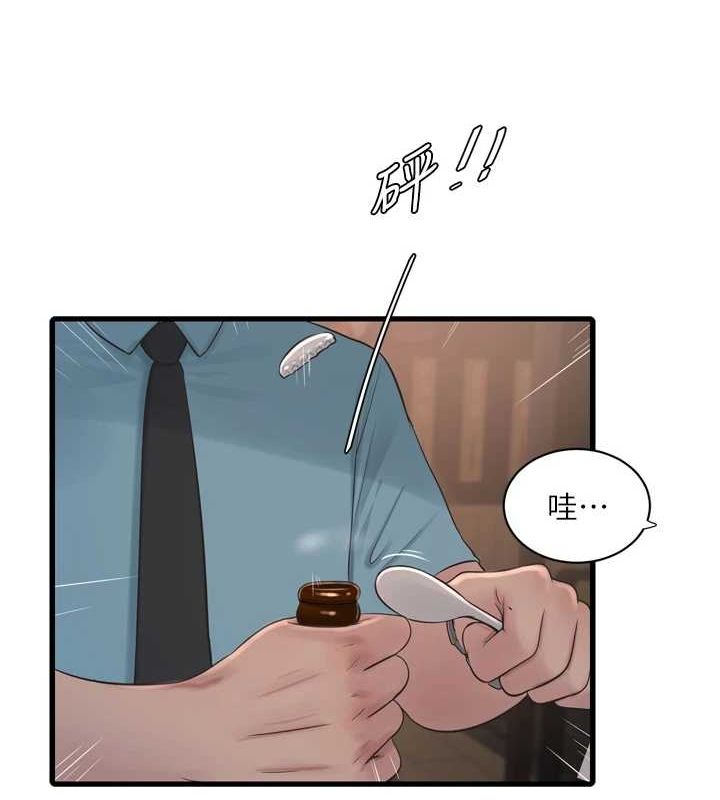 水电工日誌第86話-你要瞄準洞口喔♥