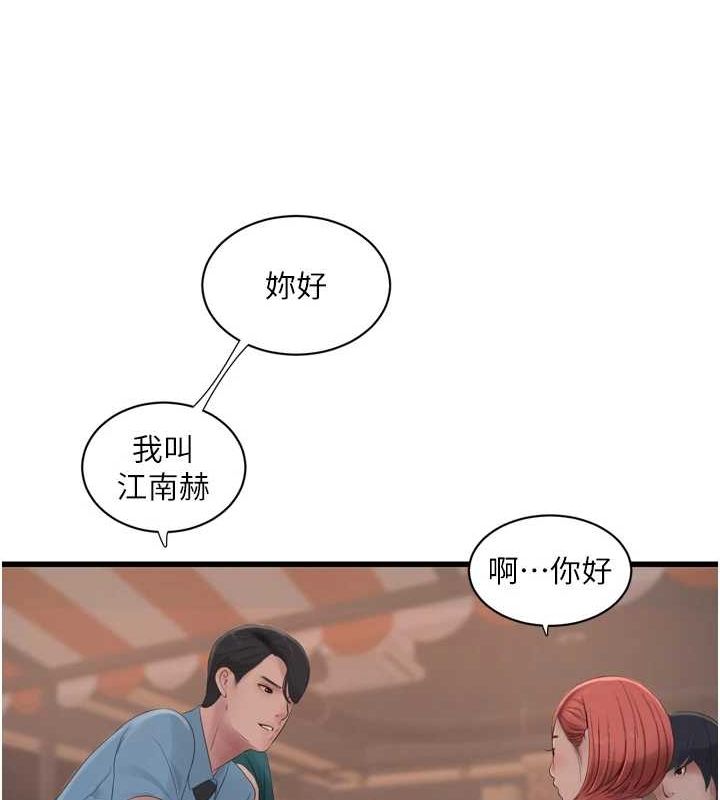 水电工日誌第86話-你要瞄準洞口喔♥