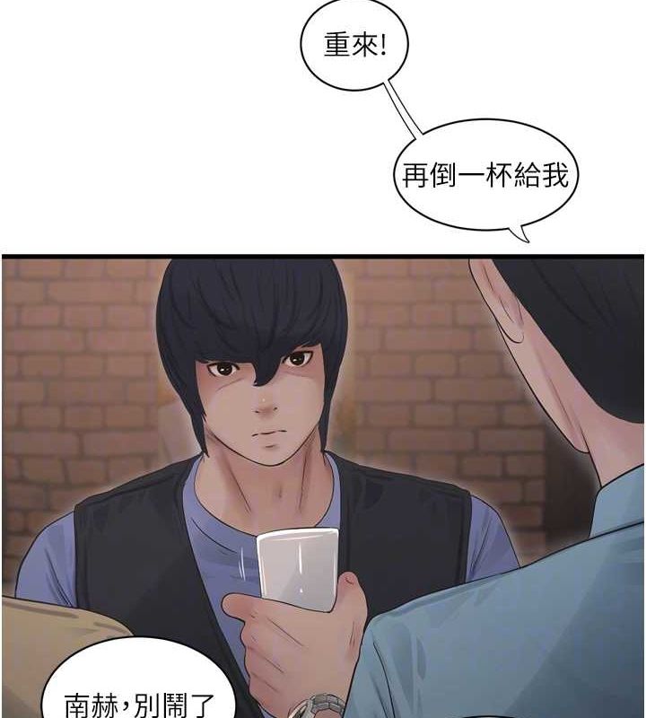 水电工日誌第86話-你要瞄準洞口喔♥