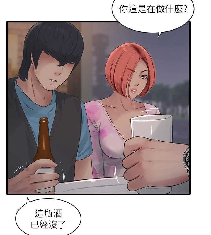 水电工日誌第86話-你要瞄準洞口喔♥