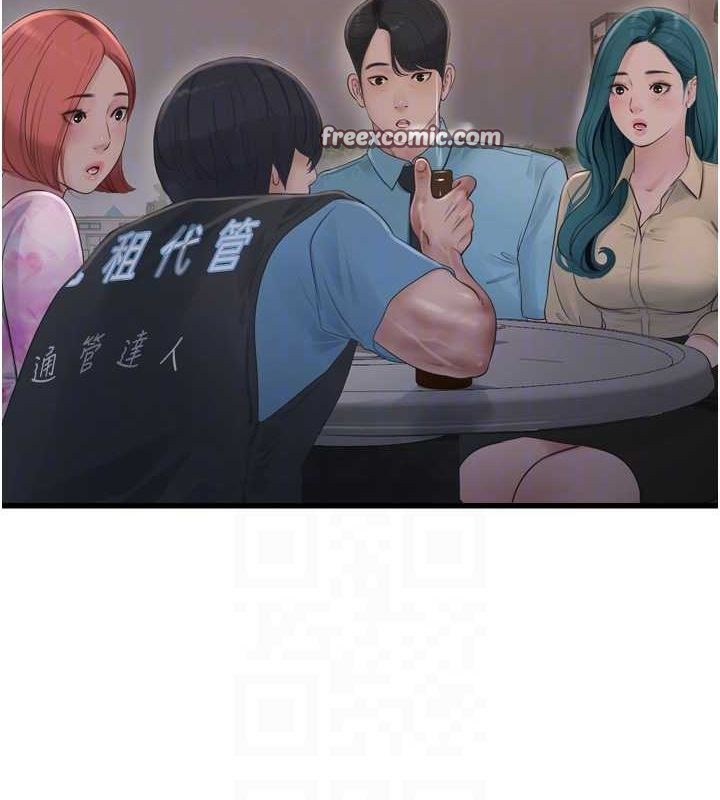 水电工日誌第86話-你要瞄準洞口喔♥