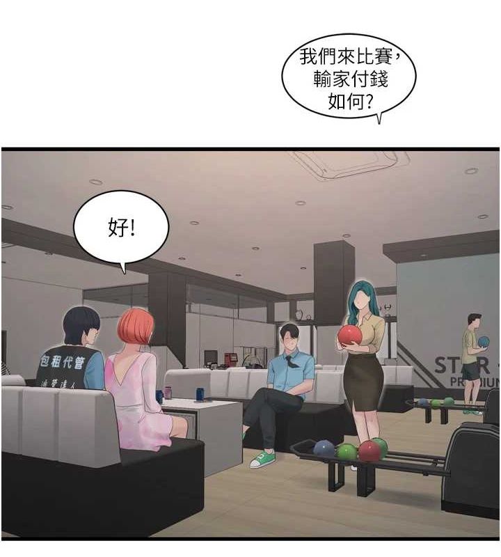 水电工日誌第86話-你要瞄準洞口喔♥