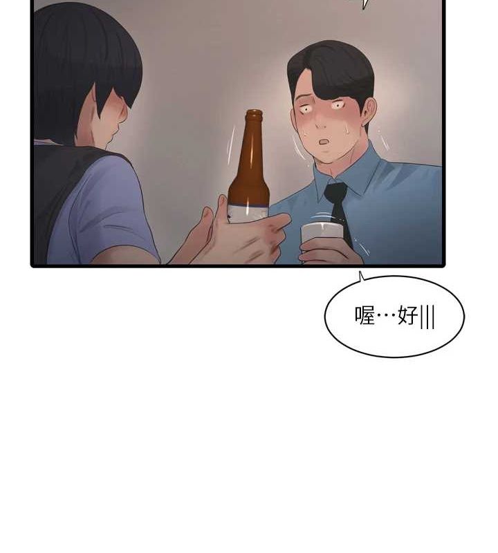 水电工日誌第86話-你要瞄準洞口喔♥