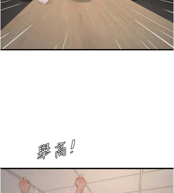 水电工日誌第86話-你要瞄準洞口喔♥