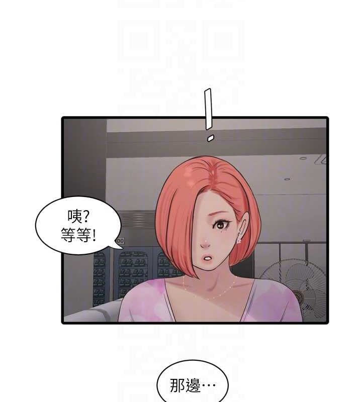 水电工日誌第86話-你要瞄準洞口喔♥