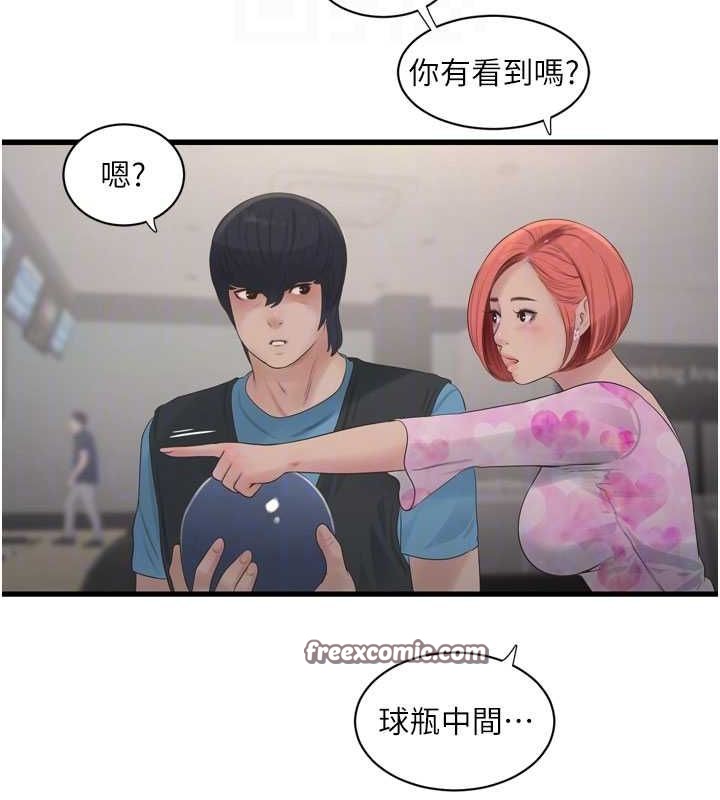 水电工日誌第86話-你要瞄準洞口喔♥