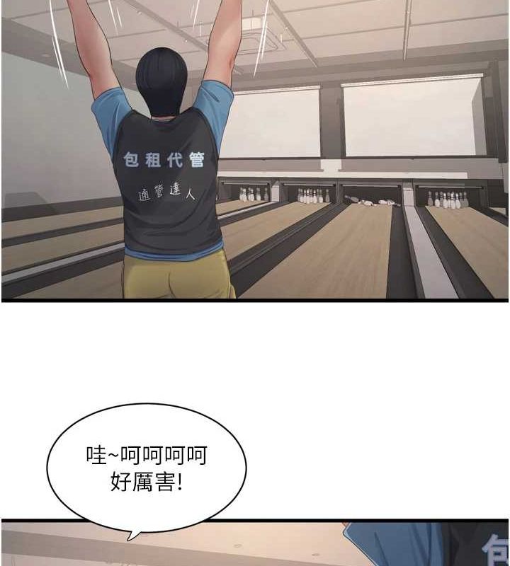 水电工日誌第86話-你要瞄準洞口喔♥