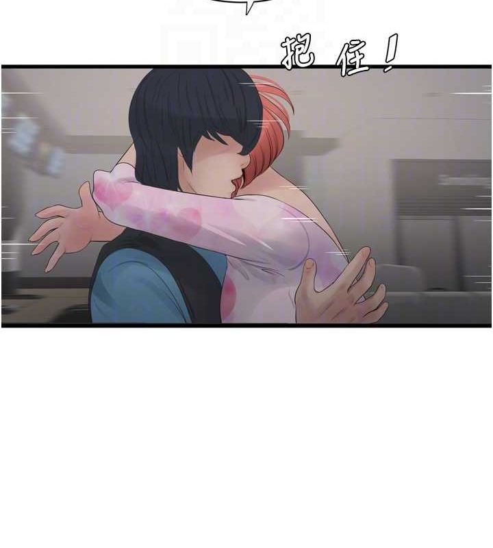 水电工日誌第86話-你要瞄準洞口喔♥