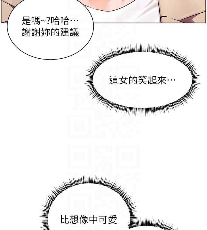 老师的亲密指导第43話-滾燙的金色誘惑
