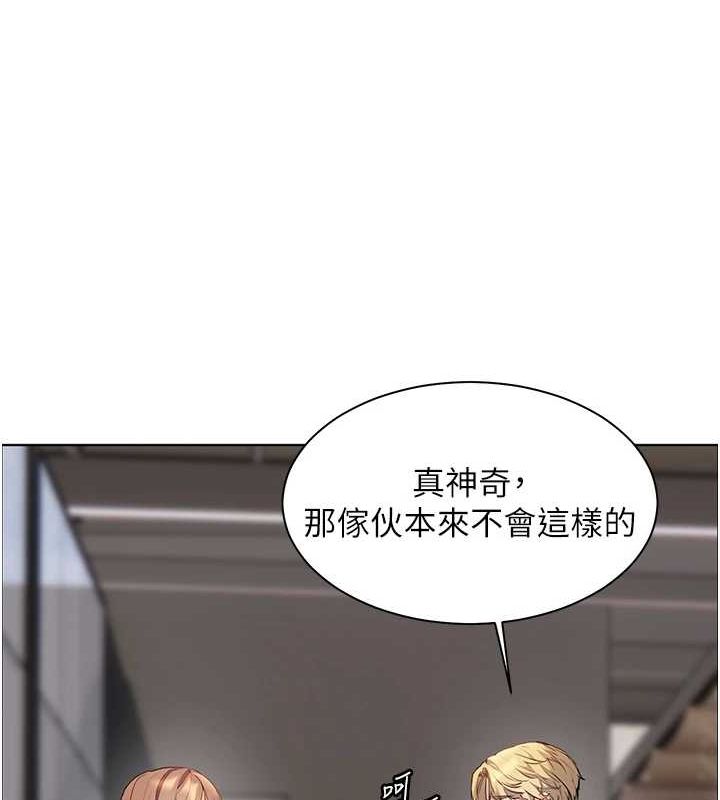 老师的亲密指导第43話-滾燙的金色誘惑