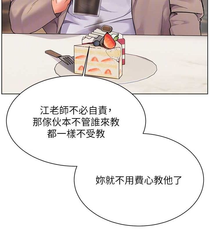 老师的亲密指导第43話-滾燙的金色誘惑