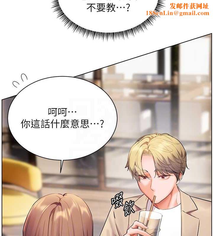 老师的亲密指导第43話-滾燙的金色誘惑
