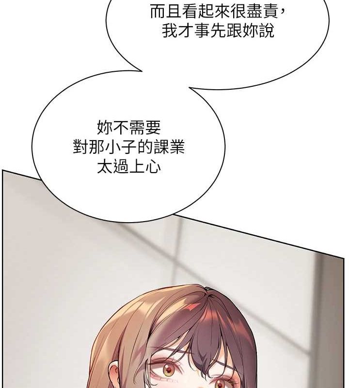 老师的亲密指导第43話-滾燙的金色誘惑