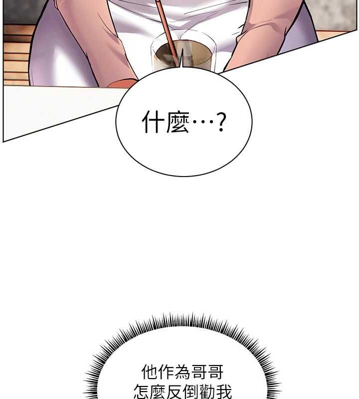 老师的亲密指导第43話-滾燙的金色誘惑