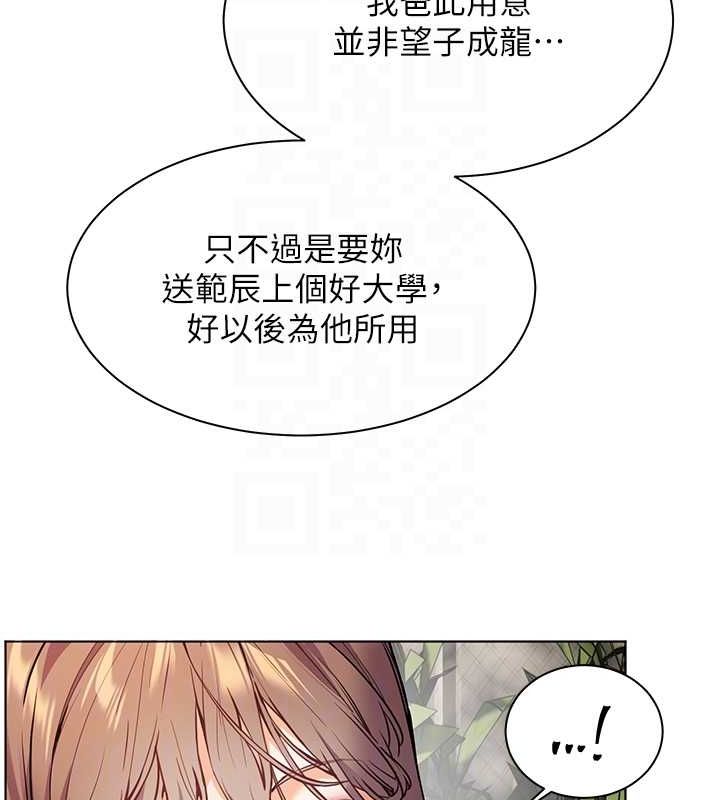 老师的亲密指导第43話-滾燙的金色誘惑